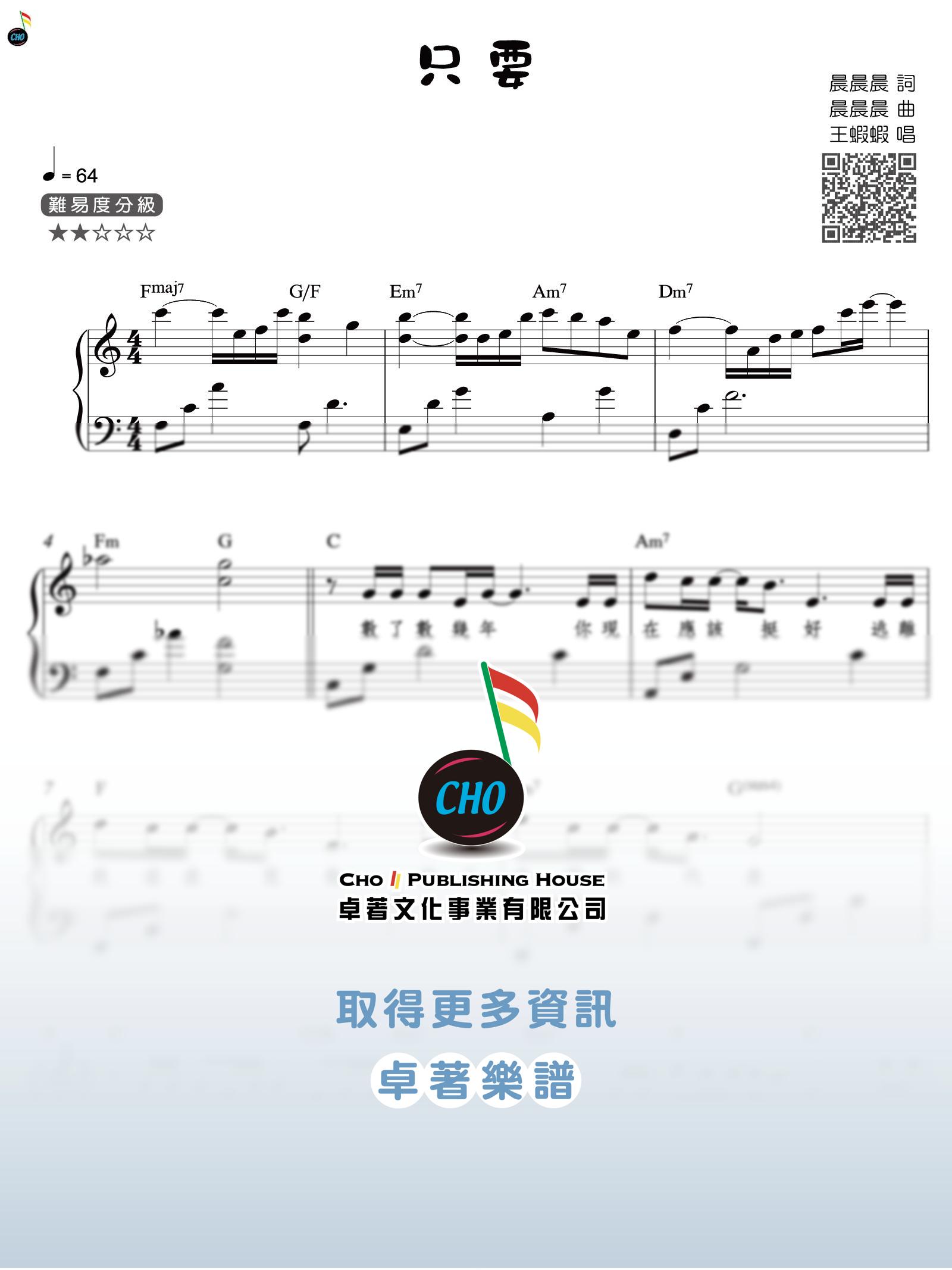 只要